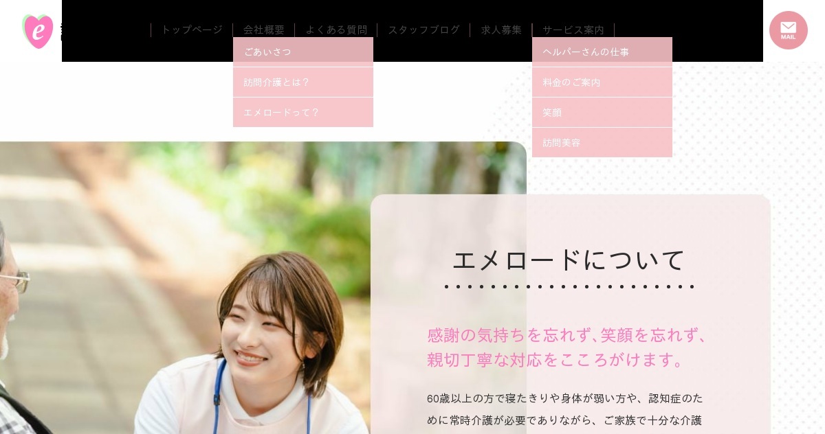 株式会社グッドワーク